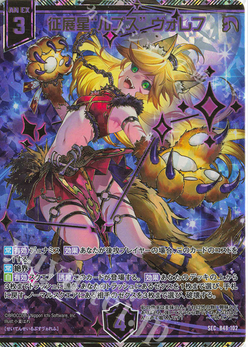 パーフェクトヴォルテックス シークレット シク 炎氷渦と鎮魂禍の決断