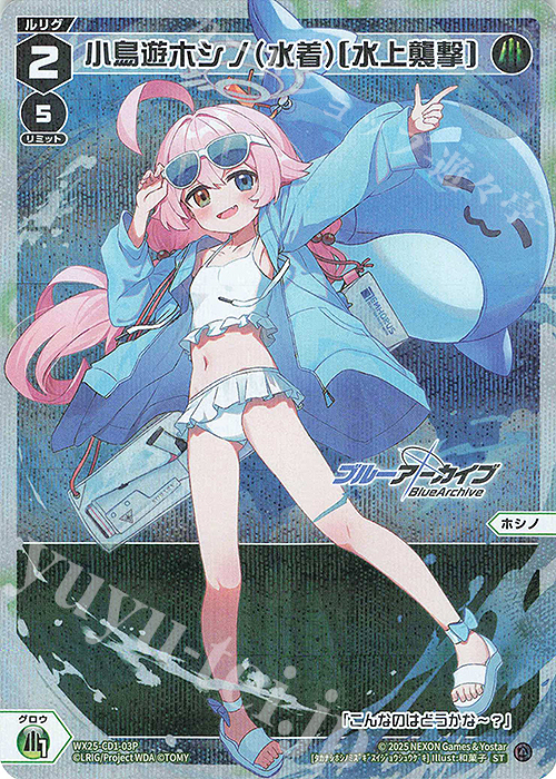 WIXOSSブルーアーカイブコラボ ホシノプレイマット WIXOSS公式プレイ