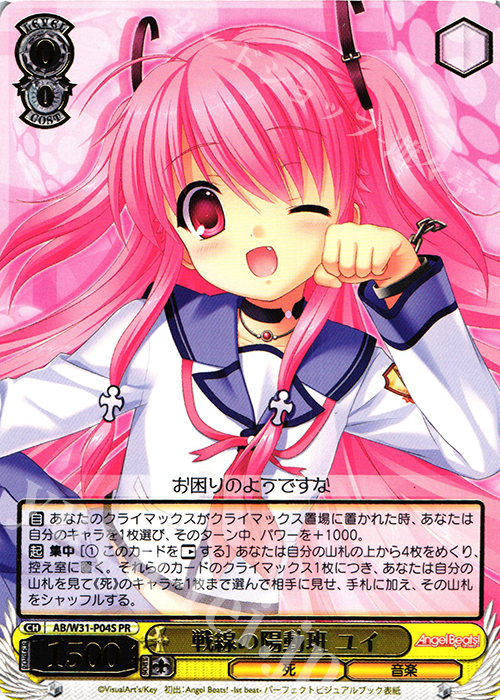 ヴァイス 不敵な笑み RRR 2枚セット デート・ア・ライブ 狂三 ヴァイス