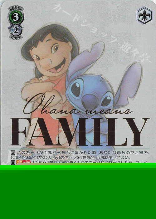 SP 初めての友だち リロ&スティッチ(箔押し入り) 買取 | Disney100