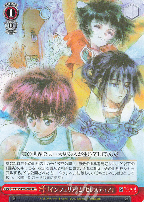 SR 極光術師 リッド・ハーシェル 販売 | 『テイルズ オブ』シリーズ