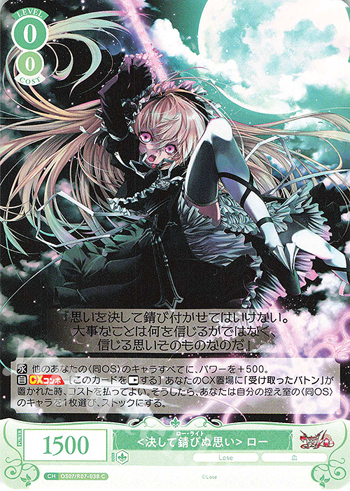 ヴァイスシュヴァルツ ロゼ Lose&Whisp 116枚 ブースターパック Lose&Whisp BOX【ヴァイスシュヴァルツロゼ