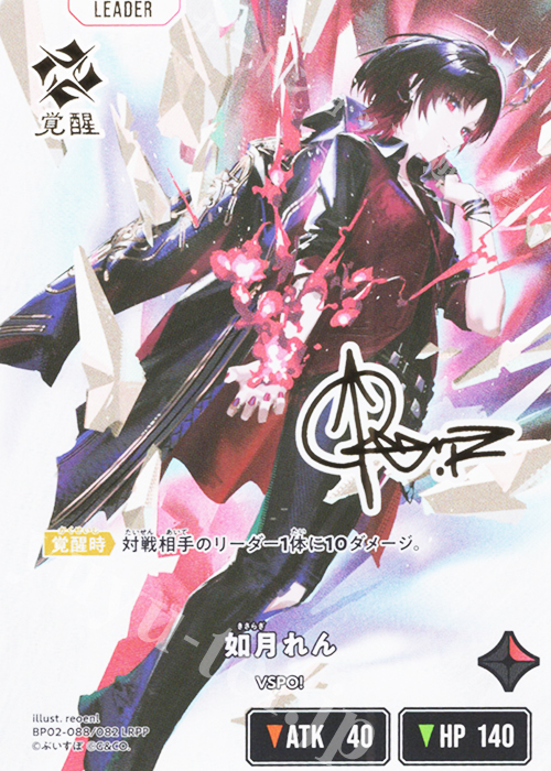 LRPP 如月れん 販売 | Exceed Rampage | Xross Stars通販ならカード