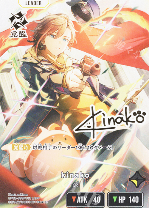 LRPP kinako 販売 | Exceed Rampage | Xross Stars通販ならカード