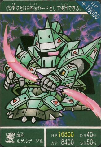 スーパーバーコードウォーズ 前編: ゴッグダス21