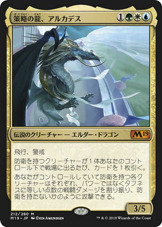 バント（緑白青）EDHの統率者・ジェネラル 紹介【2024年3月版】 - EDH.JP