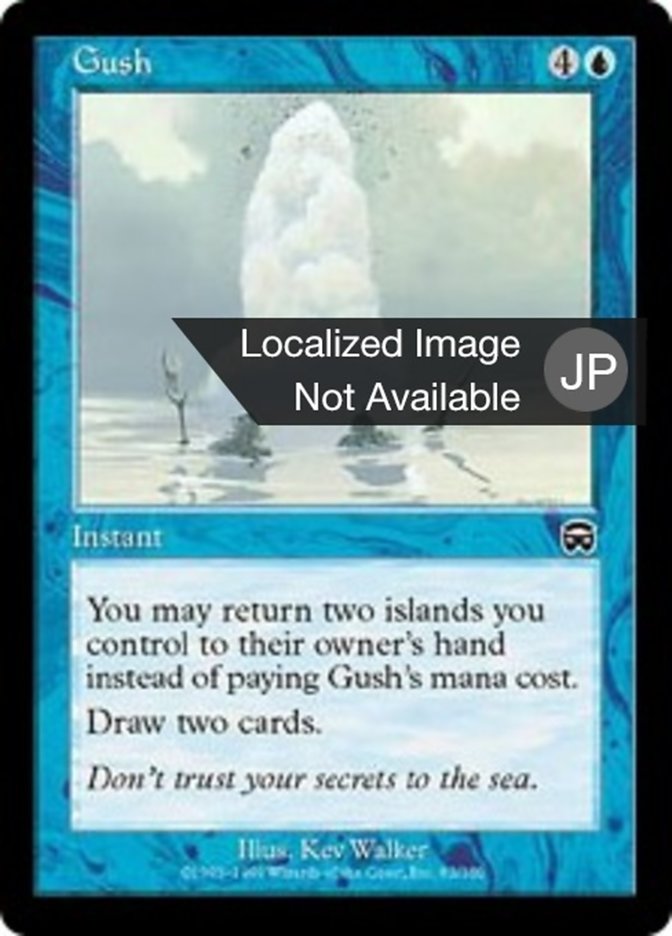 噴出 (Gush) · Mercadian Masques (MMQ) #82 · Scryfall Magic: The