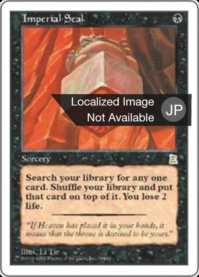 伝国の玉璽 (Imperial Seal) · Portal Three Kingdoms (PTK) #78