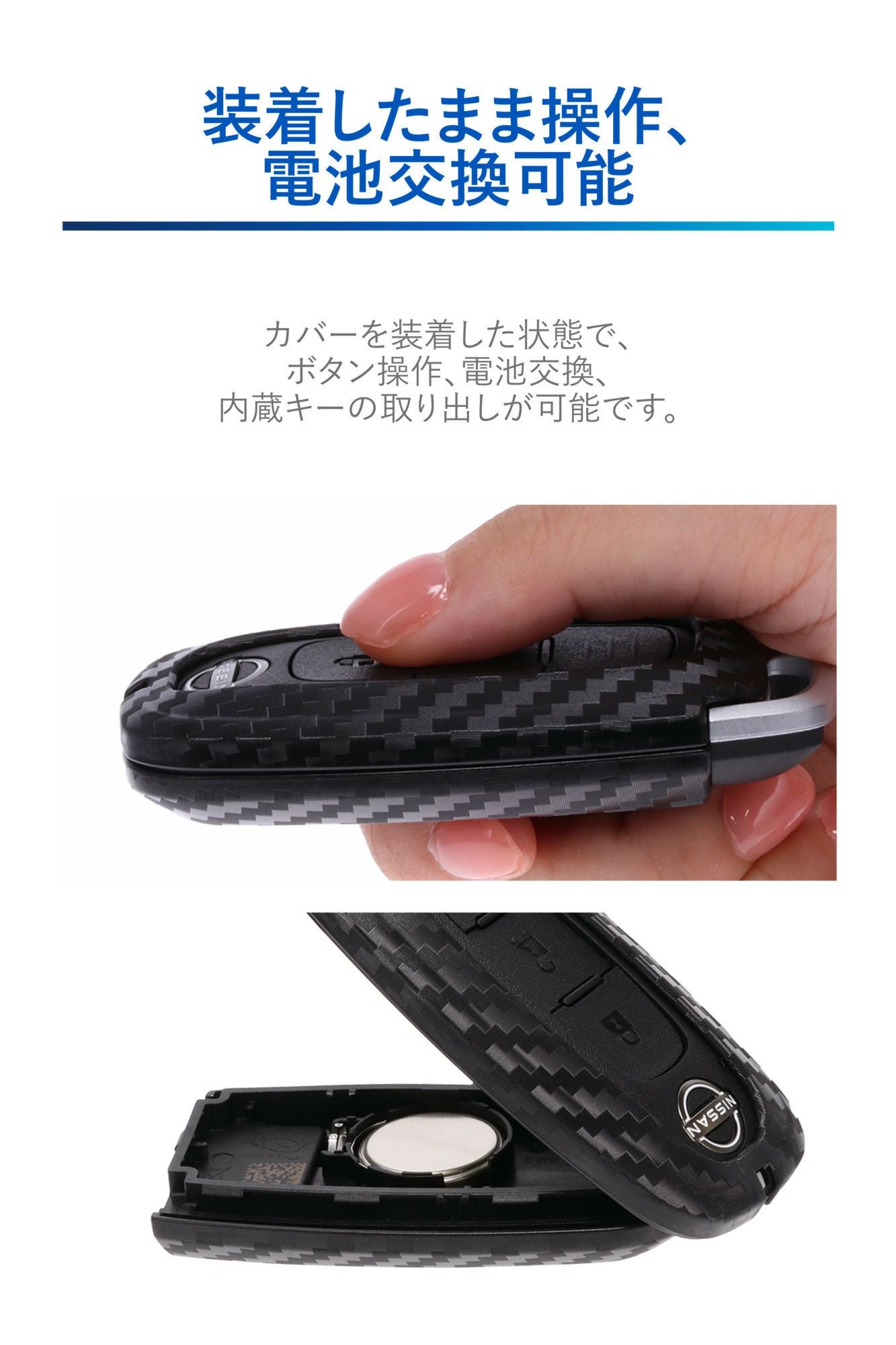DZ602 キーカバー ハードシェル ニッサンB カーボン調 | カーメイト