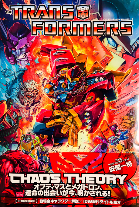 最終値下げ トランスフォーマーズ アメコミまとめ売り アメコミ