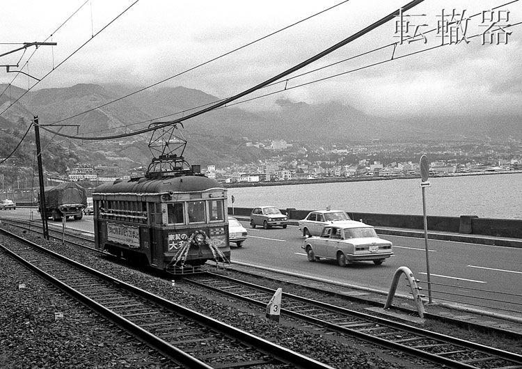 大分交通別大線 - 転轍器