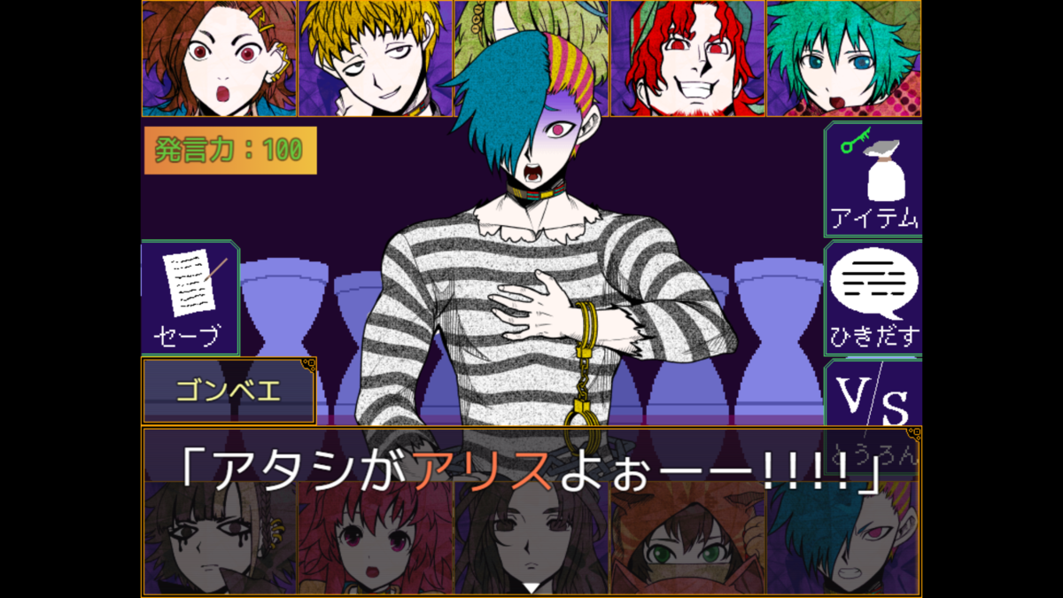 キミガシネ】ミドリは21人目のデスゲーム参加者であり、13人目の最初の