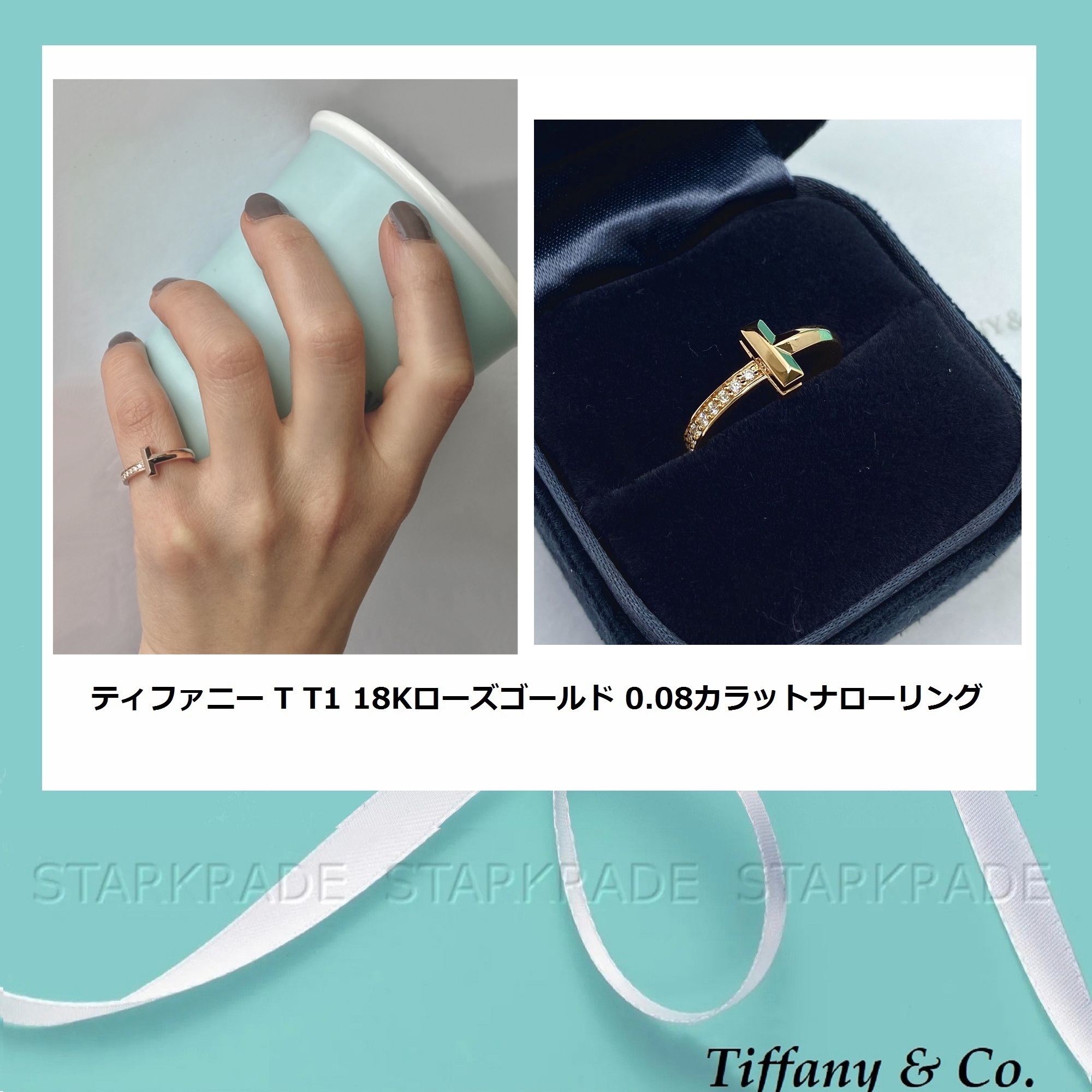 Tiffany] ティファニー T1 Rose Gold 0.08カラットナローリング