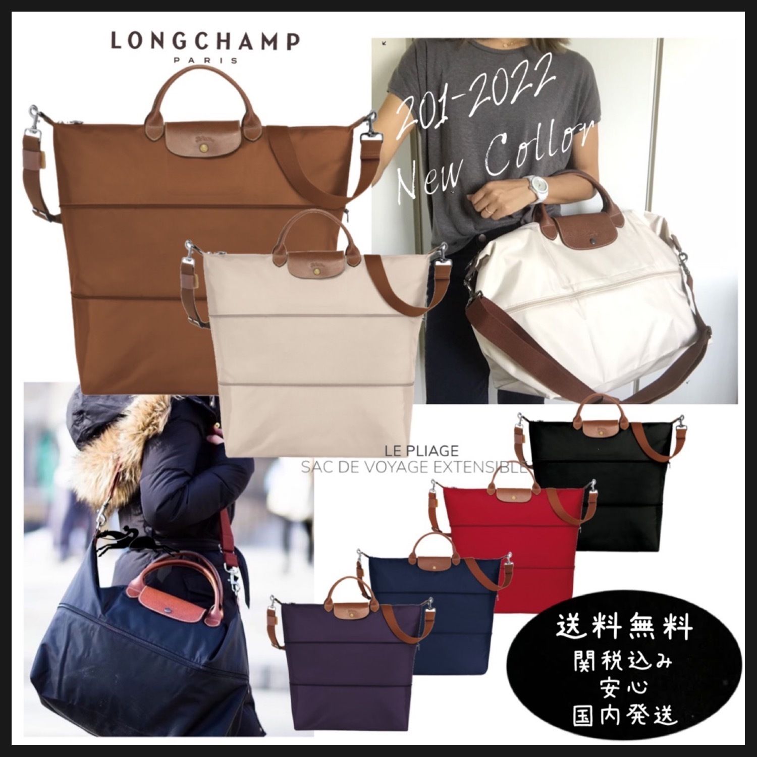 2021-22 新作*伸縮自在 Longchamp*2way*ショルダーバック 旅行