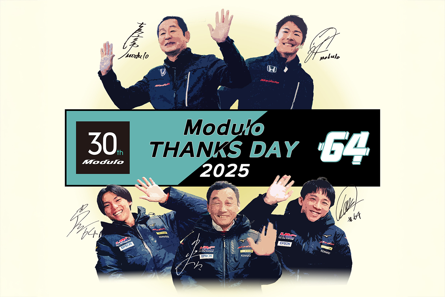 Modulo THANKS DAY 2025」開催決定！ 土屋圭市氏や中島 悟監督もゲスト