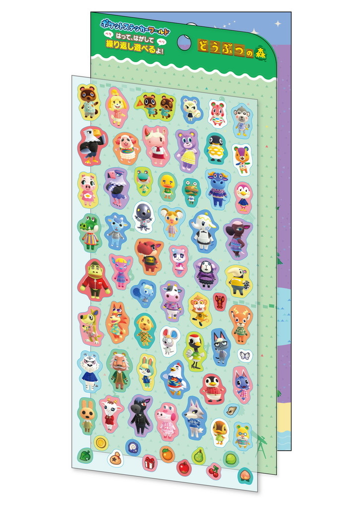 どうぶつの森_ポケットステッカーワールド PSW-11 どうぶつの森 | 公式
