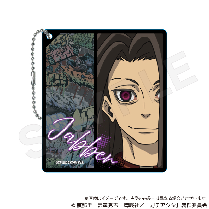 ガチアクタ_アクリルキーホルダー ジャバー | 公式グッズ・公式