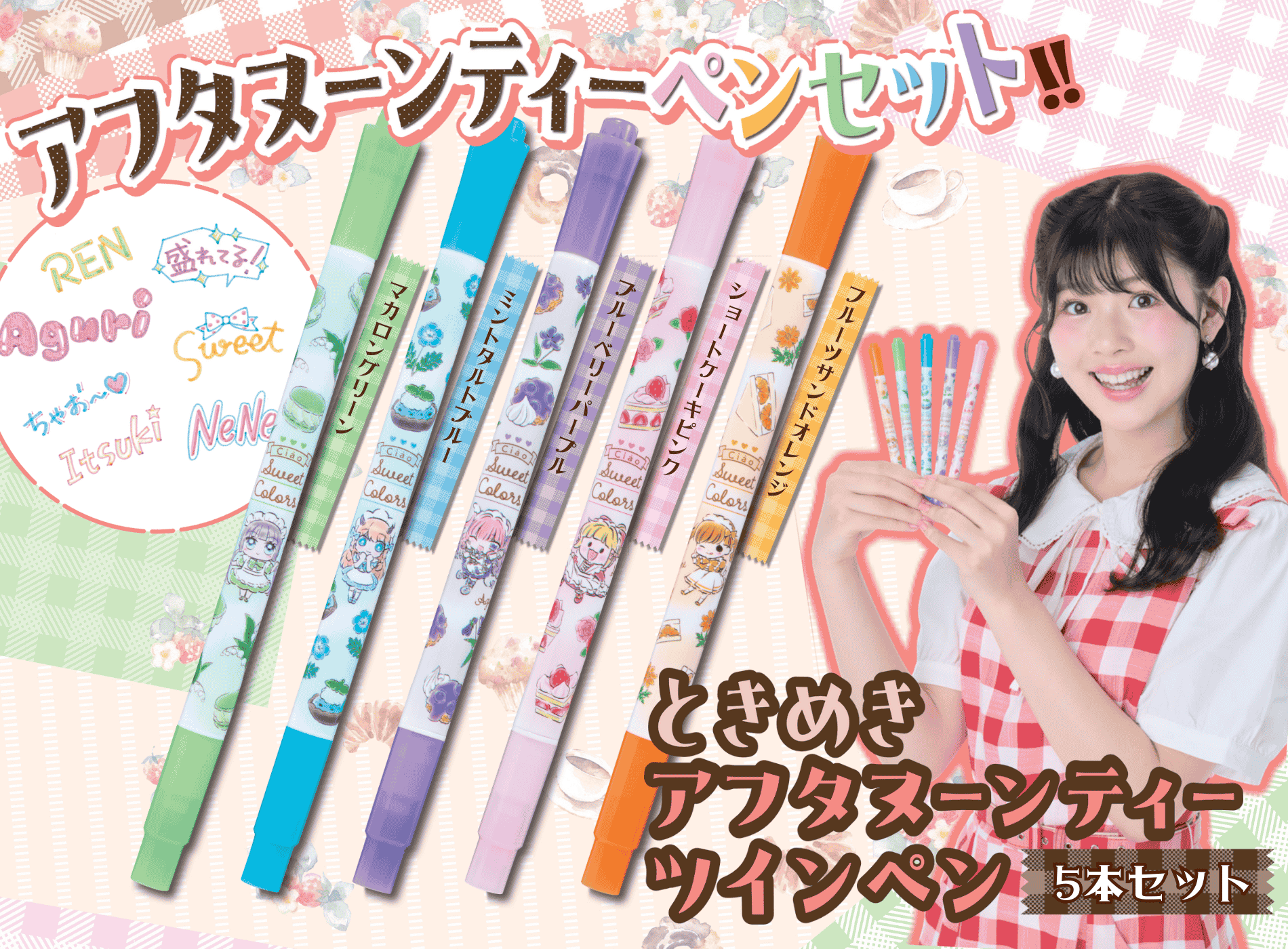 ちゃお10月号のふろくは…文字もイラストもスラスラ書ける☆ときめき