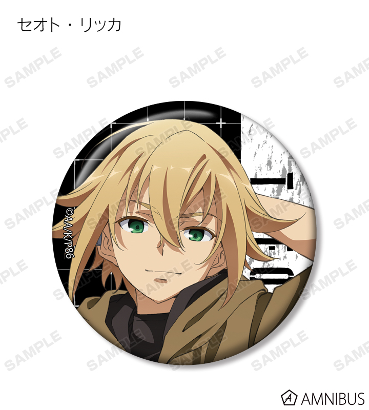 86 エイティシックス 原作 缶バッジ レーナ ヴラディレーナ・ミリーゼ