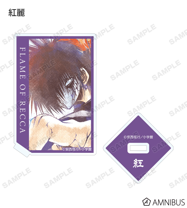 激レア 烈火の炎 セル画 スタジオぴえろ 20th記念品 激レア 烈火の炎