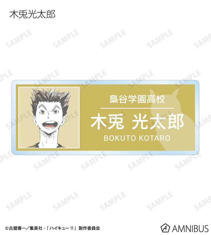 AMNIBUS-日常使いできるアニメグッズの通販サイト-