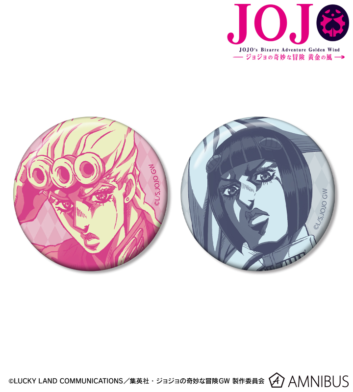 ジョジョの奇妙な冒険 黄金の風 - ジョルノ・ジョバァーナ&ブローノ