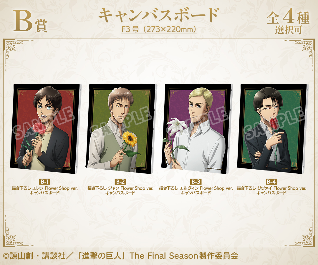 SUPERNOVAオンラインくじ ばら売り SUPERNOVAオンラインくじ ばら売り