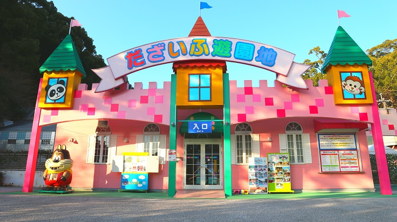 太宰府天満宮内☆入園チケット】観光の合間に！小さなお子さまが