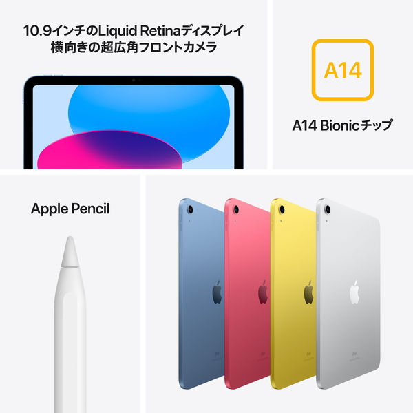 iPad 第10世代 64GB Wifi iPad 10.9インチ 第10世代 Wi-Fiモデル 64GB