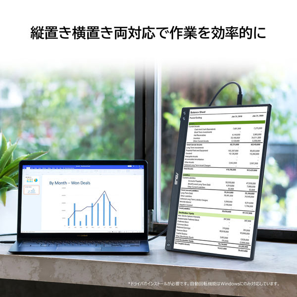 ASUS 15.6インチ IPSパネル搭載液晶モバイルモニター MB16ACV 1台
