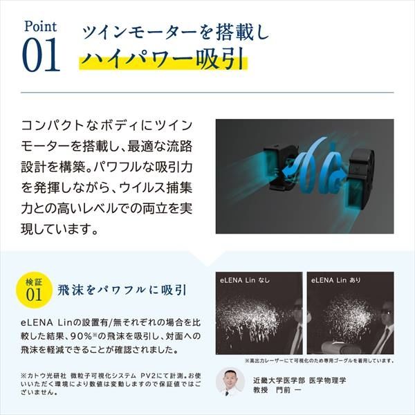 フジデノロ 対面空間飛沫除菌装置 eLENA Lin DL-UL101G 1台（直送品