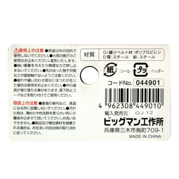 ビッグマン ツールフック A型ハンマー差シ1段 TF-A 1個 - アスクル