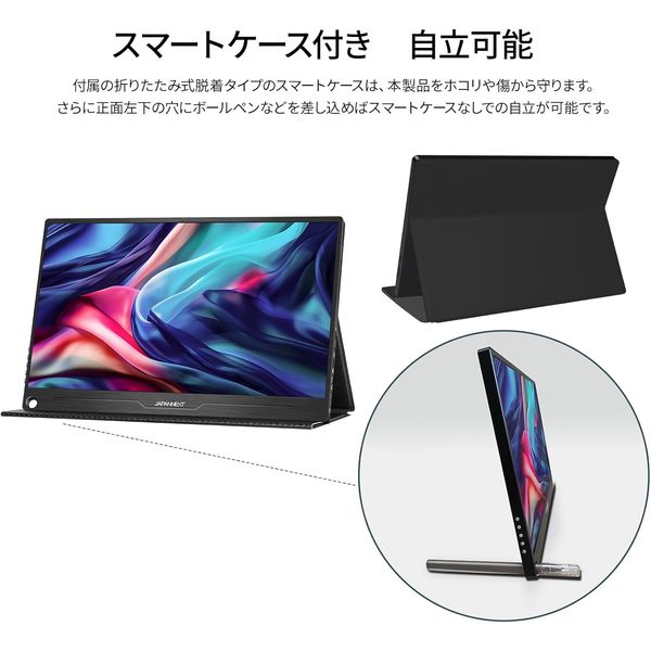 ジャパンネクスト 13.3インチ ワイドモバイルディスプレイ(1920x1200