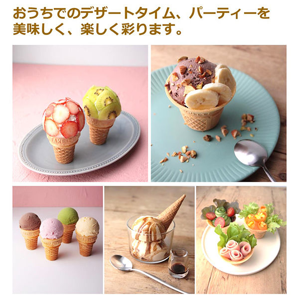 NISSEI コーンカップ 12個入 1セット（1箱×12）日世 アイスクリーム