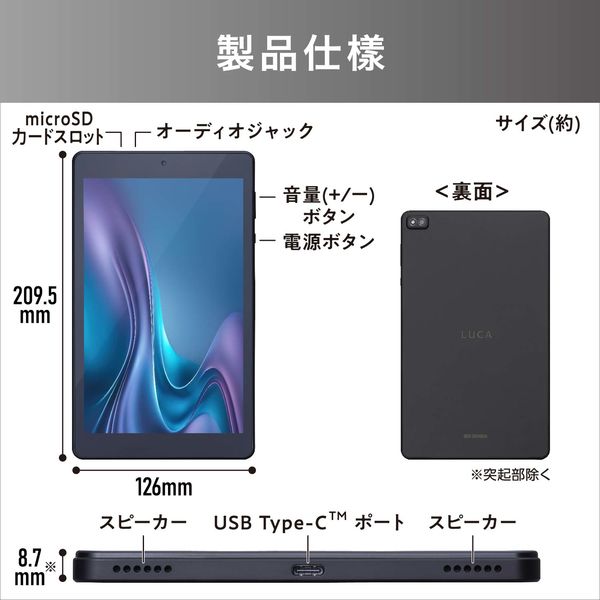 アイリスオーヤマ 8インチ タブレット TM083M4V1-B 1台 - アスクル