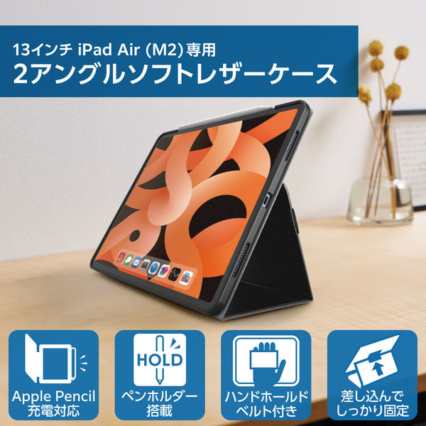 iPad Air (M2) 13インチ ケース ソフトレザー 2アングル 軽量 TB
