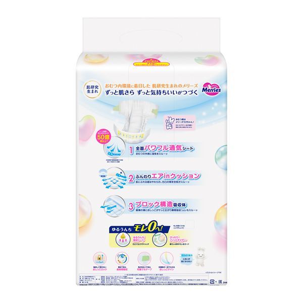 メリーズ おむつ テープ S（4～8kg）1パック（62枚入）ずっと肌さら