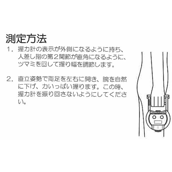 握力計】竹井機器工業 デジタル握力計(グリップD) TKK-5401 1台 - アスクル