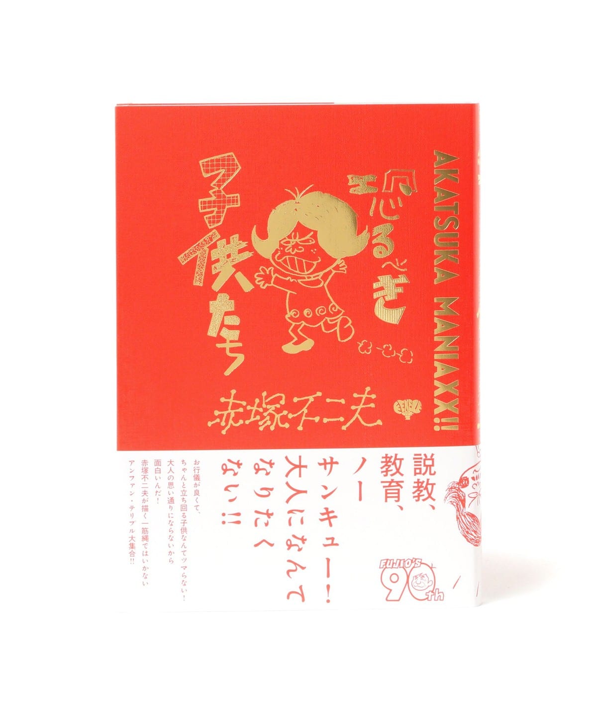 TOKYO CULTUART by BEAMS（トーキョー カルチャート by ビームス）赤塚