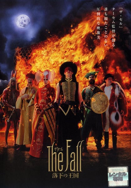 DVD「ザ・フォール 落下の王国」作品詳細 - GEO Online/ゲオオンライン