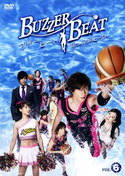 DVD「ブザー・ビート ～崖っぷちのヒーロー～ 6」作品詳細 - GEO