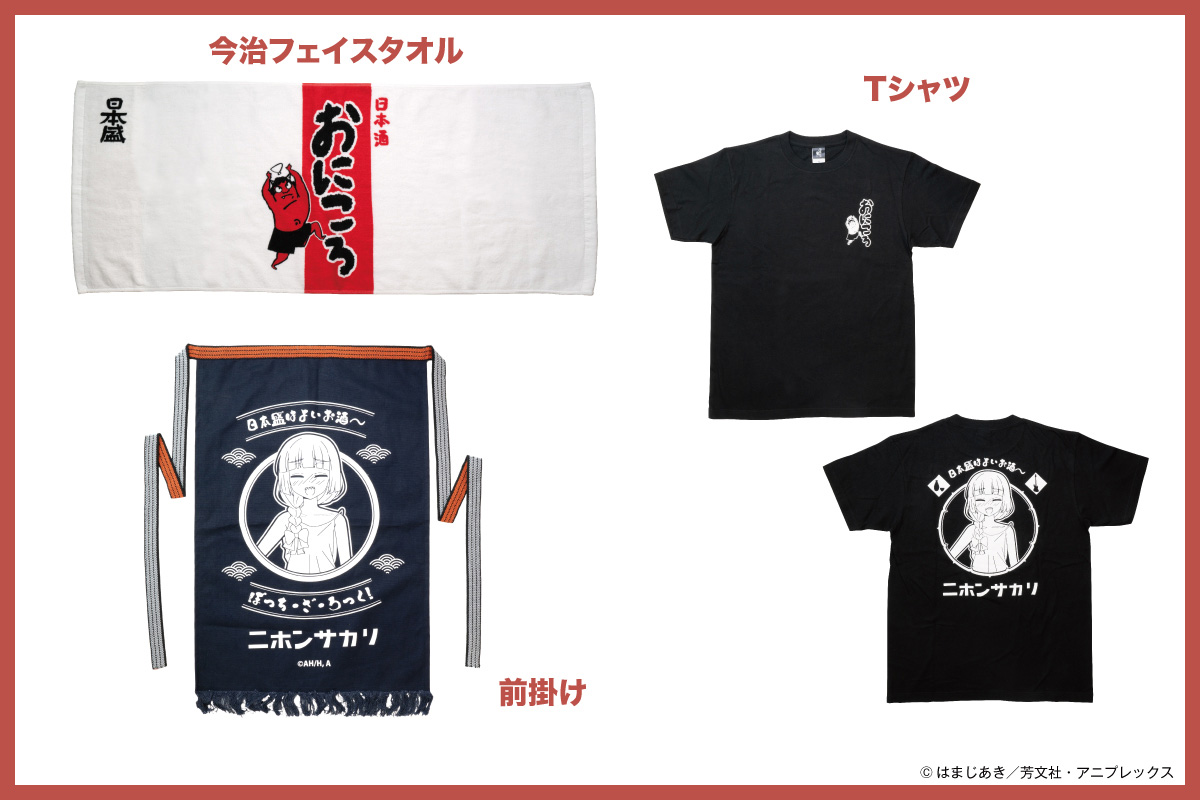 アニメ「ぼっち・ざ・ろっく！」×日本盛×ONKYO コラボレーション企画