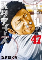 COCORO BOOKS - BUNGO―ブンゴ― 37 - 二宮裕次 - 電子書籍・漫画