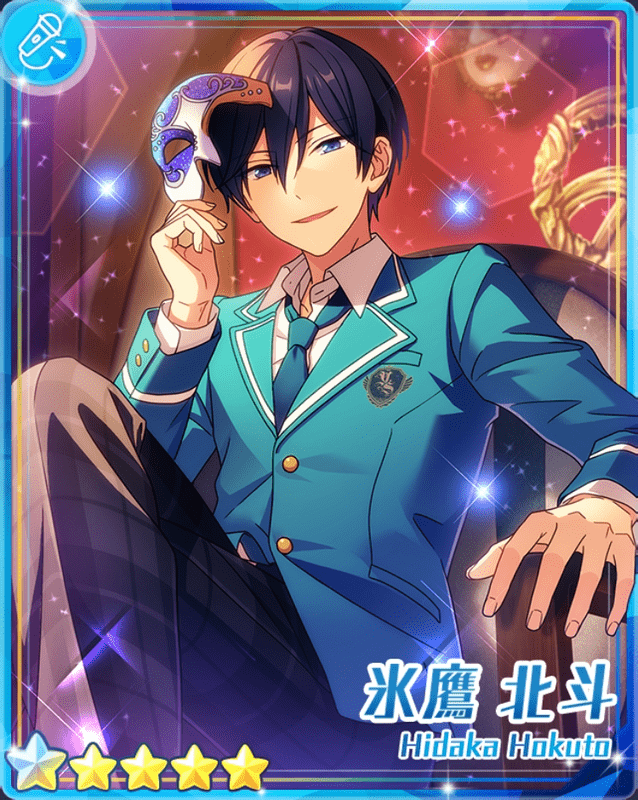 あんスタBasic】［導きのTrickstar］氷鷹 北斗 - あんスタBasic攻略