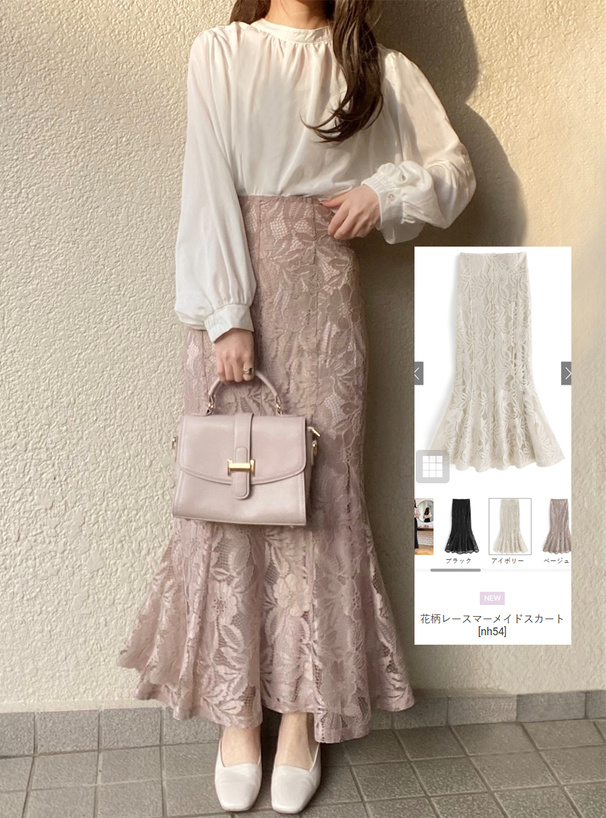 花柄レースマーメイドスカート[nh54] | レディースファッション通販の