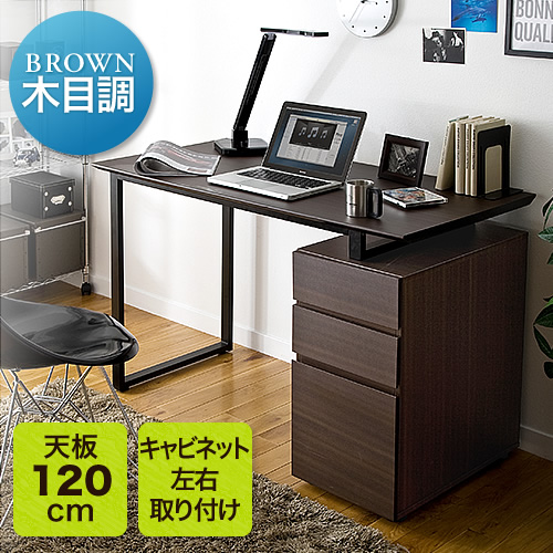 片袖机（木製・幅1200mm・キャビネット一体型デスク） EZ1-DESK091