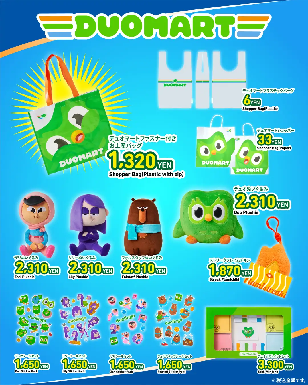 Duolingo reveals full merch line-up for its first-ever Japanese