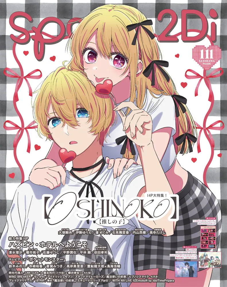 spoon.2Di vol.111」 [ムック] - KADOKAWA