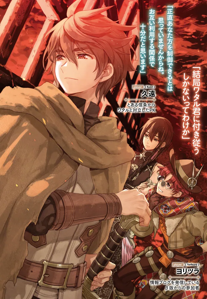 未実装のラスボス達が仲間になりました。6」ながワサビ64 [新文芸