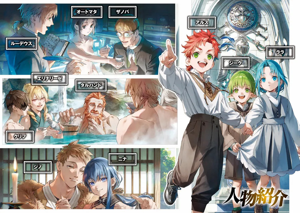 無職転生 ～蛇足編～2 グッズ付き特装版」理不尽な孫の手 [MFブックス